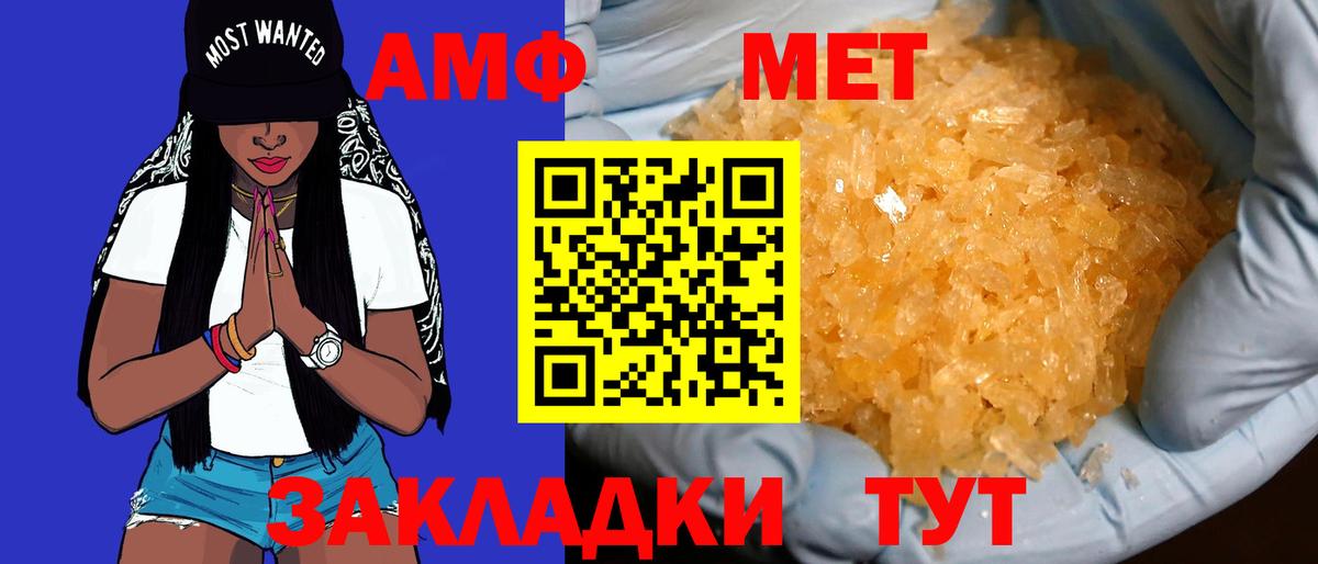 АМФЕТАМИН 97% Анапа
