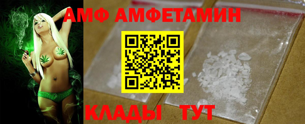 Анапа  Amphetamine VHQ  Amphetamine  Вход с VPN 