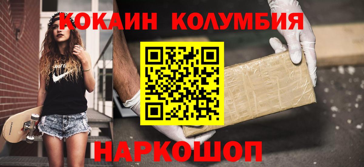 Cocaine VHQ Анапа
