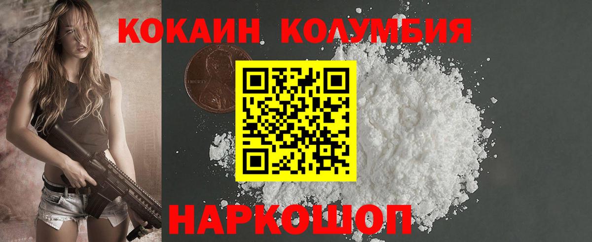 Cocaine 98%  Cocaine Колумбийский  Анапа  Вход с VPN 