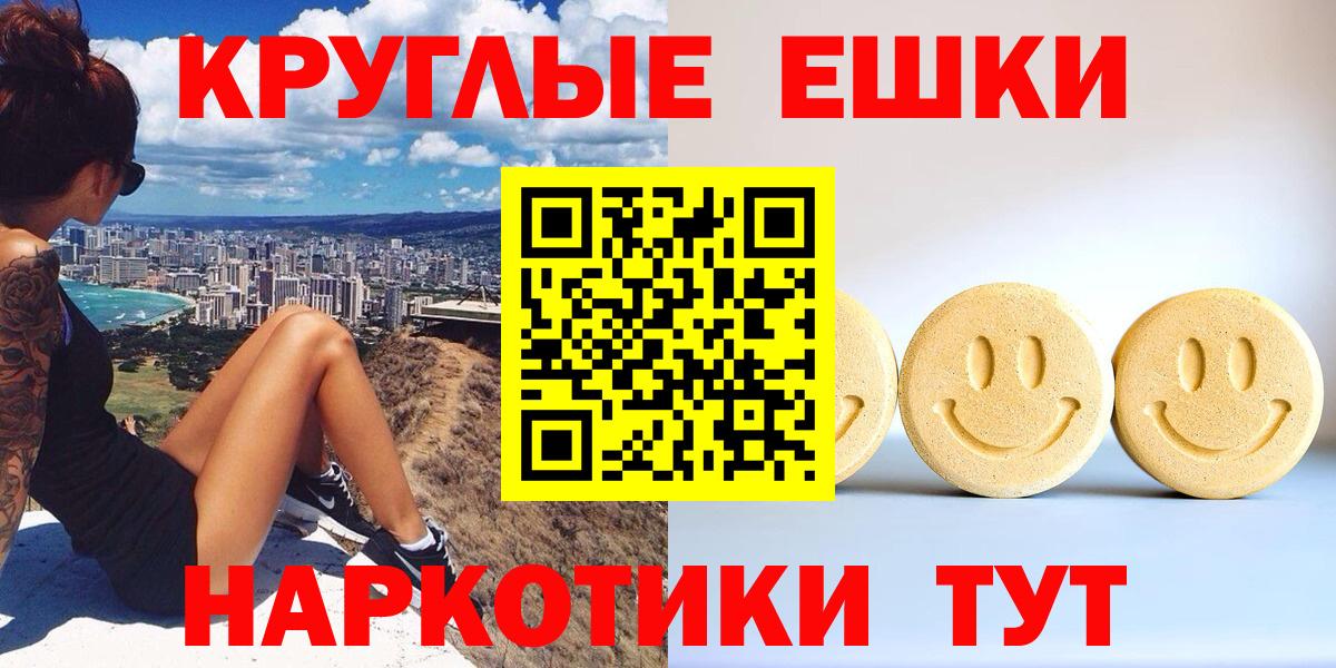 omg вход  Ecstasy таблы  Ecstasy круглые  Вход с VPN  хочу   Анапа  ЭКСТАЗИ 