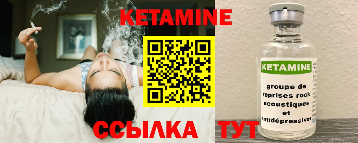 Анапа  КЕТАМИН VHQ  Вход с VPN  Кетамин VHQ 