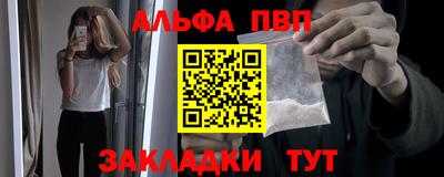 ALPHA PVP Обнинск