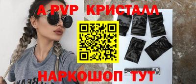 ALPHA PVP Обнинск