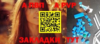 ALPHA PVP Обнинск