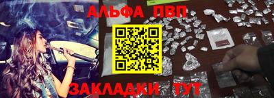 ALPHA PVP Обнинск