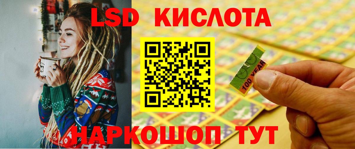 Лсд 25 экстази ecstasy  Вход с VPN  ЛСД экстази  Анапа  Лсд 25 экстази ecstasy 