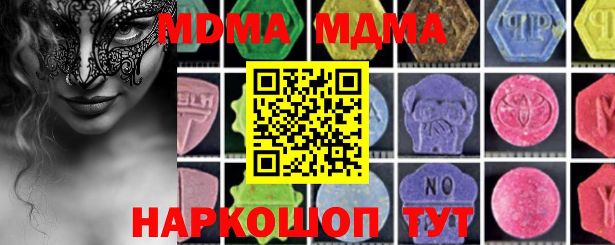 MDMA кристаллы  Вход с VPN  Анапа 