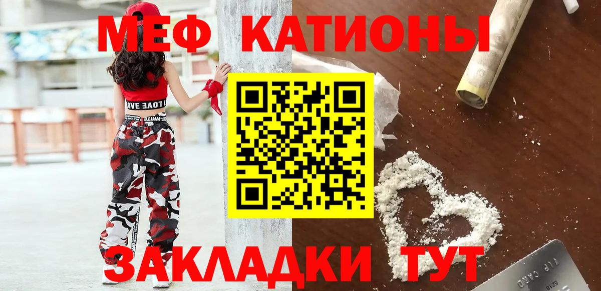 мега зеркало  МЯУ-МЯУ мука  закладки  Меф VHQ  Вход с VPN  Анапа 