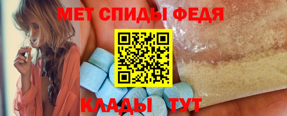 Метамфетамин кристалл Анапа