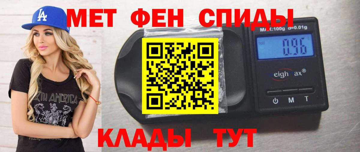 МЕТАМФЕТАМИН витя  Метамфетамин  Анапа  Вход с VPN 
