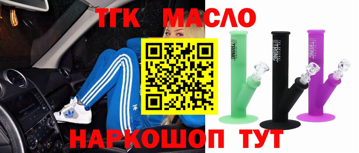 магазин    Вход с VPN  Анапа  ТГК Wax 