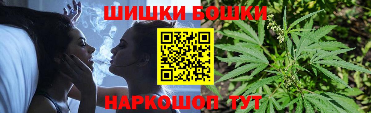 Бошки Шишки VHQ Анапа